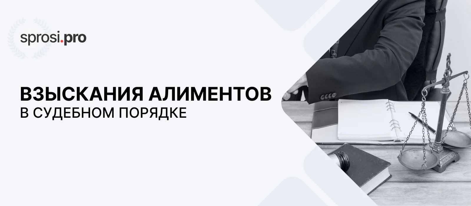 взыскания алиментов в судебном порядке